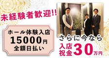 株式会社ワールドワングループの求人イメージ
