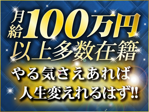 ◆高額バック率で稼げる◆