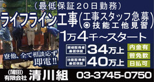 有限会社　清川組の求人イメージ
