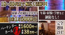 Club　ＮＡＴＵＲＡＬ（ナチュラル）の求人イメージ
