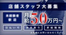 Versailles（ヴェルサイユ）の求人イメージ