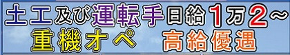 川端建設　株式会社