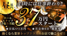 宝石箱 新宿店（昼）の求人イメージ