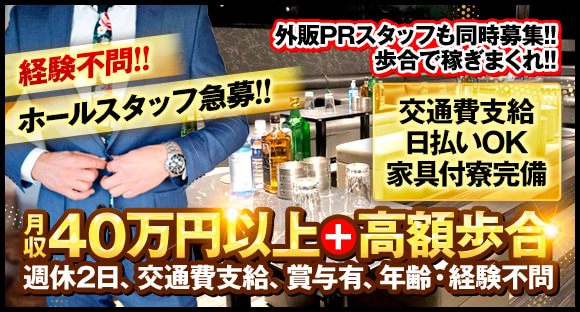 CLUB Tierra（ティエラ）の求人情報ページへ