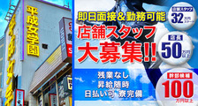東京ミクシーグループの求人イメージ