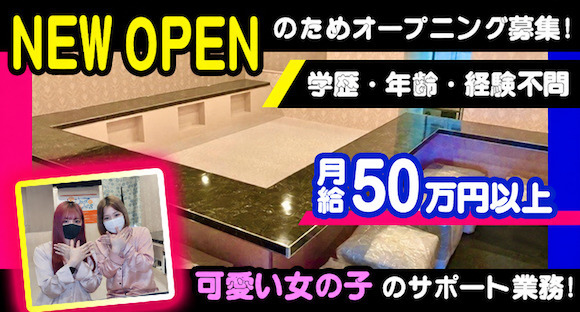 パジャマにおじゃまの求人情報ページへ