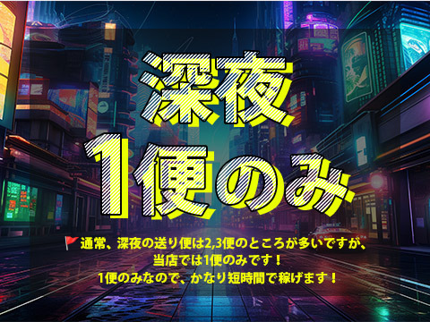 送迎ドライバー大募集！！