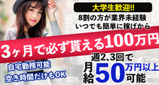 ミレニアムの求人イメージ