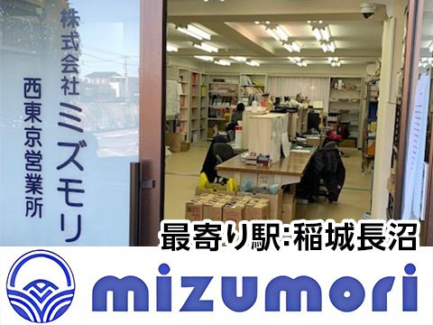 稲城駅、稲城長沼駅から徒歩10分