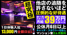登竜門の求人イメージ