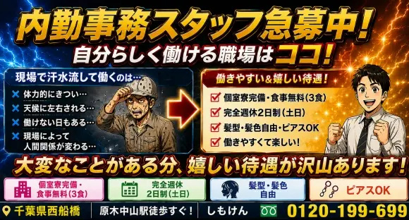 有限会社 下建重機産業の求人情報ページへ