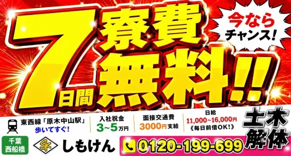 有限会社 下建重機産業の求人情報ページへ