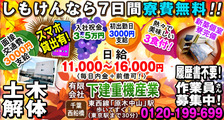有限会社 下建重機産業の求人イメージ