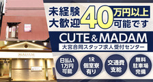 CUTE＆MADAMの求人イメージ