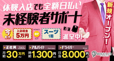 REGULUS GROUP（レグルスグループ）の求人イメージ