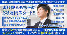 ラブコレクションの求人イメージ