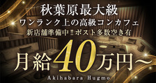 HUGMO（ハグモ）の求人イメージ
