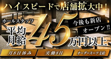 601（ロクマルイチ）の求人イメージ