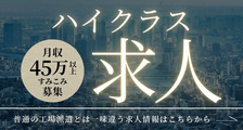 株式会社CATSの求人イメージ