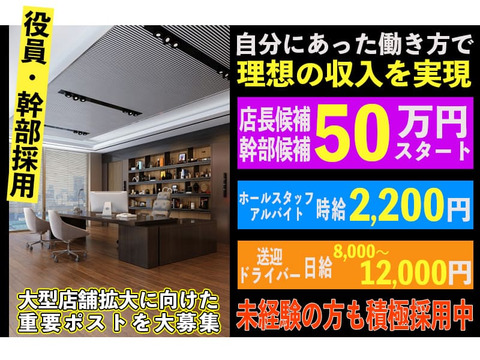 入社３ヶ月で月給100万円の実績！