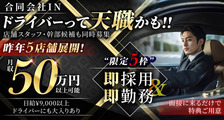 合同会社INの求人イメージ