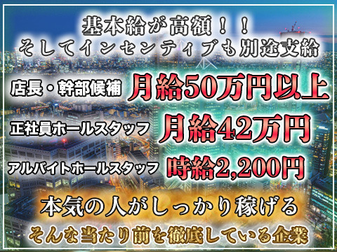 入社2ヶ月で月給50万円越えの実績！