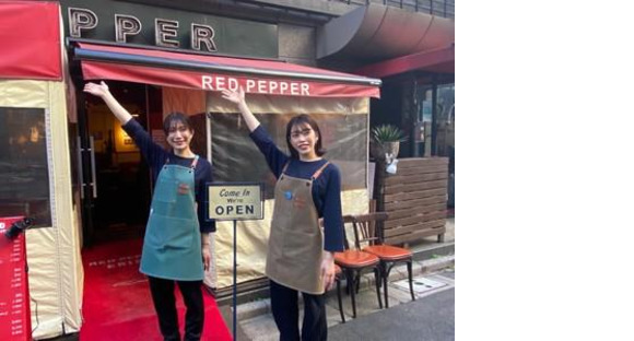 RED PEPPER(レッドペッパー) 恵比寿の求人メインイメージ