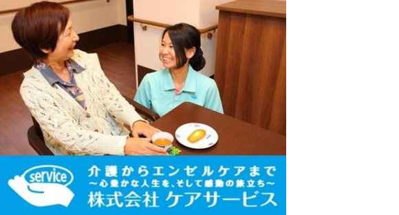デイサービスセンターさくら(ヘルパー)【TOKYO働きやすい福祉の職場宣言事業認定事業所】の求人メインイメージ