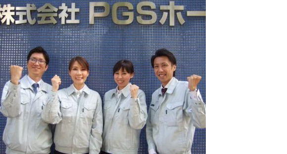 株式会社PGSホーム 藤沢支店の求人メインイメージ