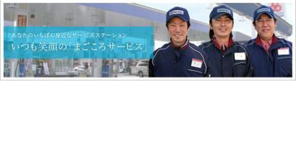 カナイ石油株式会社 桐生南給油所の求人メインイメージ
