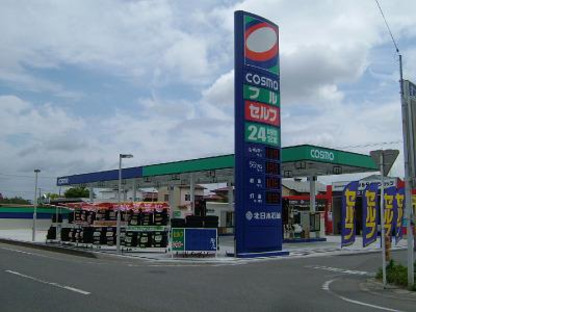 北日本石油株式会社 セルフステーションうねめ通りSSの求人メインイメージ