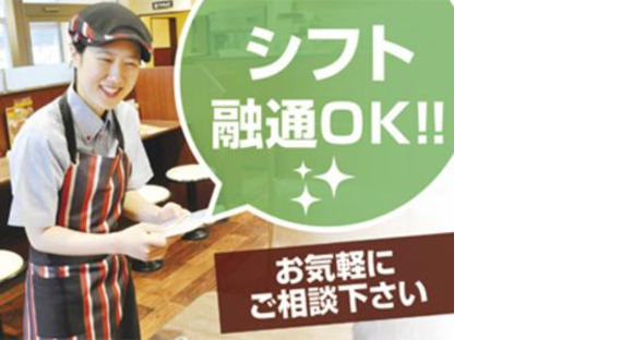 カレーハウスCoCo壱番屋 長野大豆島店の求人メインイメージ