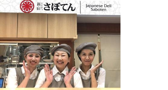Deli&Café SWEET CACTUS ビーンズ阿佐ヶ谷店ＧＨの求人メインイメージ