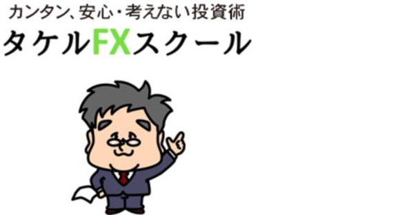 一般社団法人日本FX教育機構 東京校の求人メインイメージ