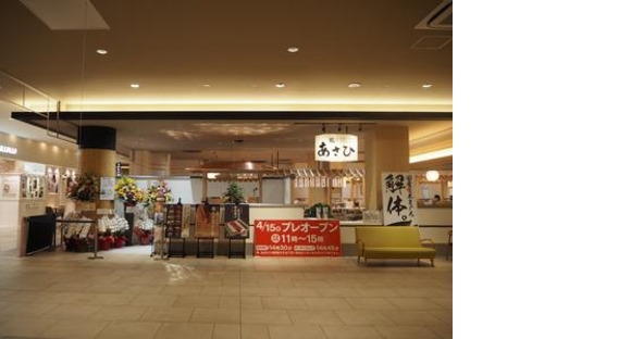 すし遊館あさひ　広島ＬＥＣＴ店の求人メインイメージ