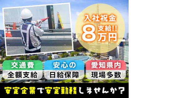 日本パトロール株式会社 本社(45)の求人メインイメージ