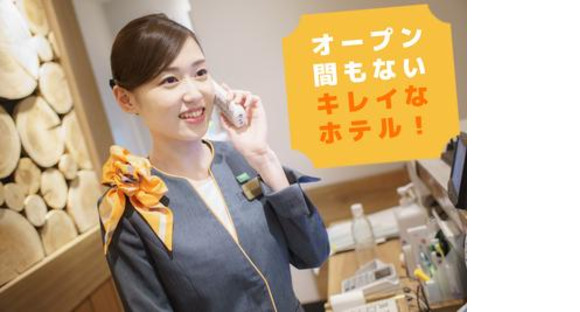 スーパーホテル 名古屋天然温泉新幹線口(フロントスタッフ)の求人メインイメージ