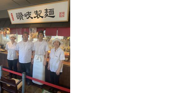 讃岐製麺 岡崎上地店の求人メインイメージ