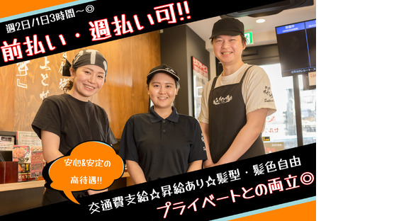伝説のすた丼屋 昭島店の求人メインイメージ
