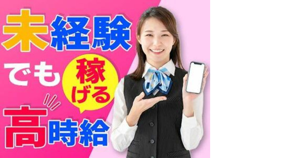 株式会社シエロ_小牧の携帯ショップ スマホ受付カウンタースタッフ1/Z【002】の求人メインイメージ