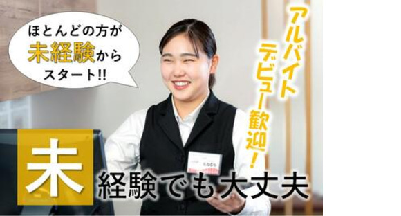 焼肉レストラン一心亭　十和田店/hlgwの求人メインイメージ