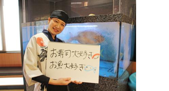 魚魚丸 甚目寺店 ホールスタッフ(土日祝×15:00～18:00)の求人メインイメージ