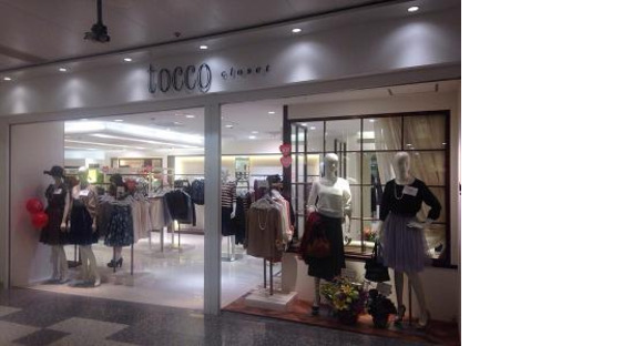 tocco 名古屋セントラルパーク店(株式会社サーズ)の求人メインイメージ