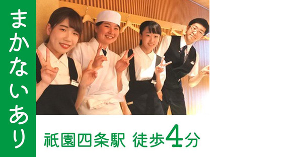 先斗町かっぱ寿司 　キッチン01の求人メインイメージ