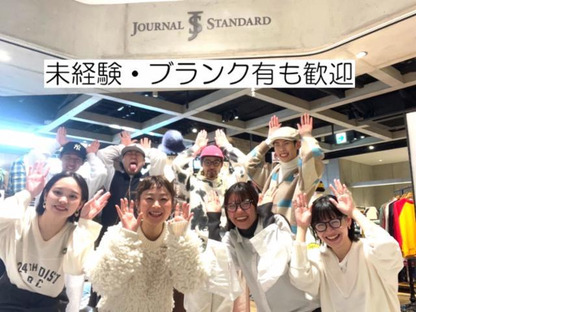 ジャーナルスタンダード熊本COCOSA店の求人メインイメージ