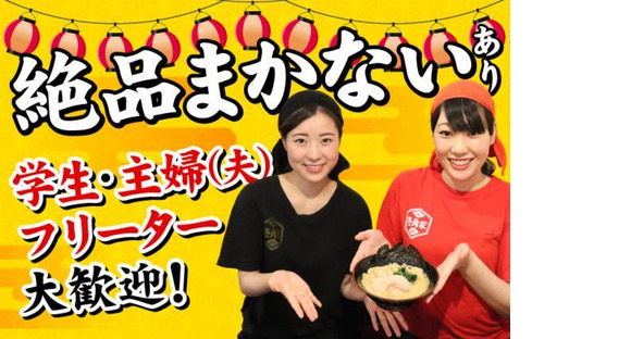 品川製麺所 新宿2丁目店(112009)の求人メインイメージ