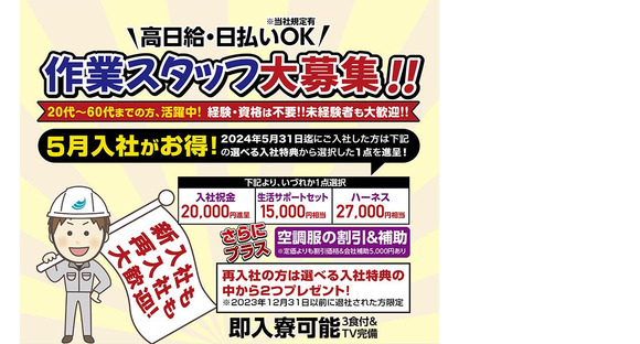 株式会社バイセップス 岸和田営業所01(10月)の求人メインイメージ
