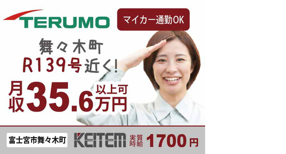 日本ケイテム/10906bの求人メインイメージ