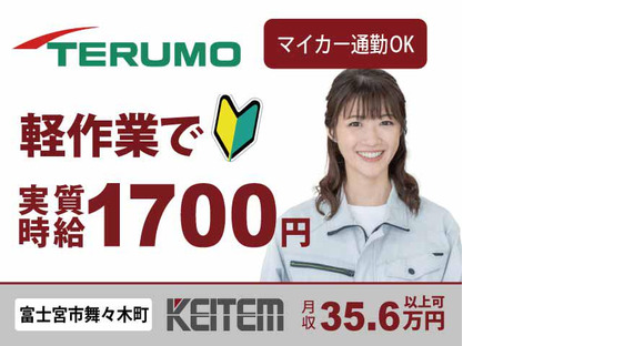日本ケイテム/10906aの求人メインイメージ