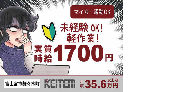 日本ケイテム/10906の求人メインイメージ